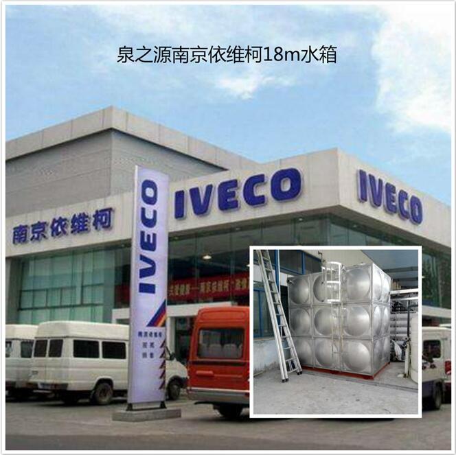 南京依維柯18m3水箱 