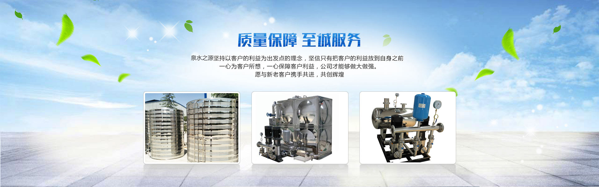 鄭州不銹鋼水箱